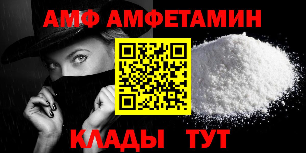 Amphetamine Premium Челябинск