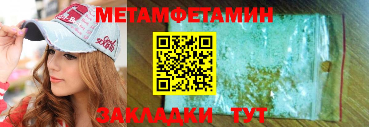 Челябинск  Амфетамин  Вход с VPN  Амфетамин Розовый 