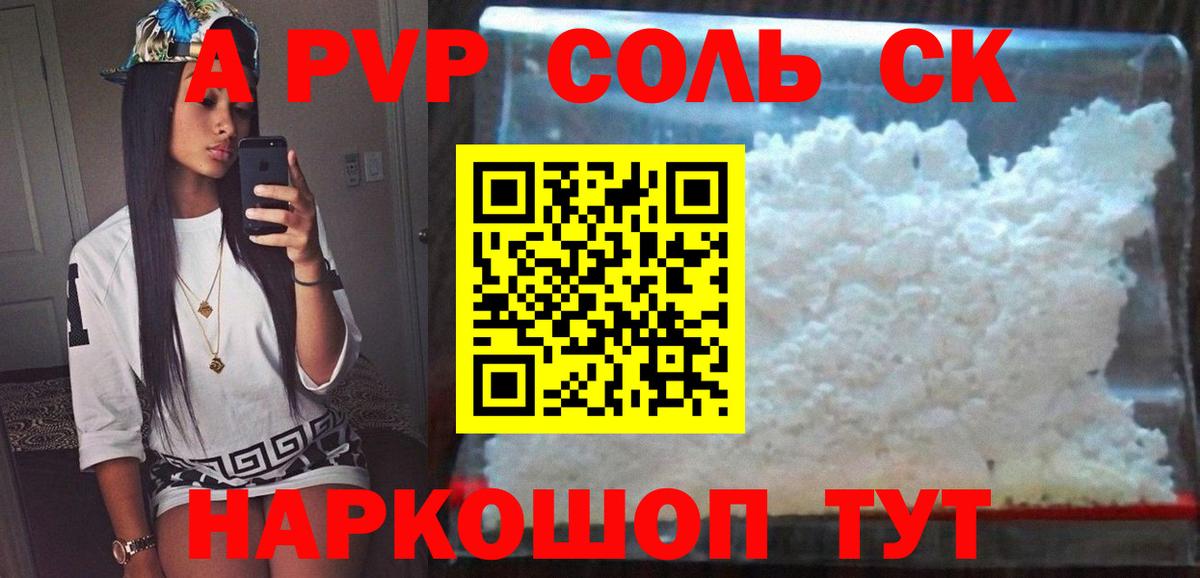 A-PVP мука  наркота  Alpha PVP СК  Альфа ПВП  Челябинск  Вход с VPN  Альфа ПВП мука 