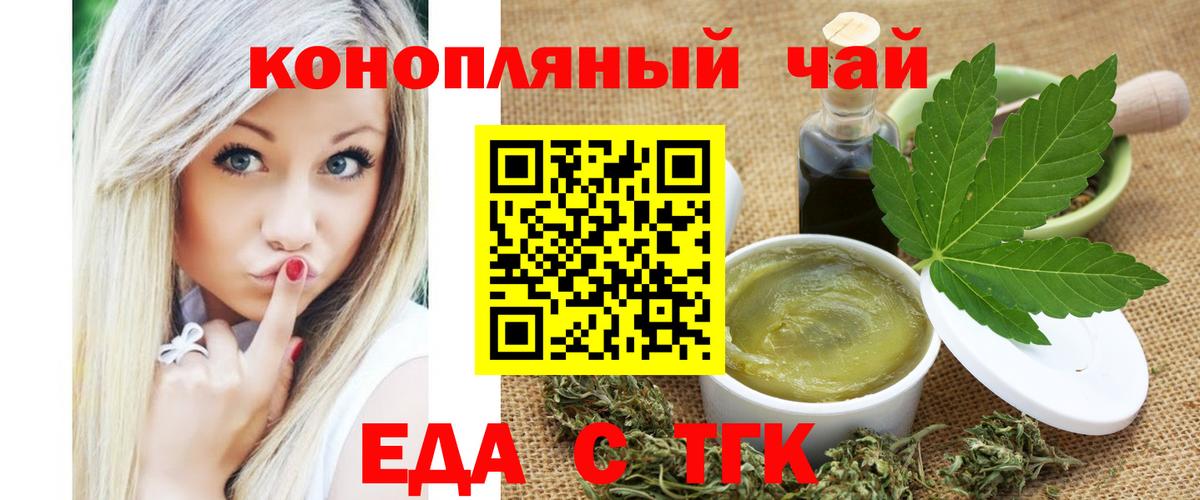 Печенье с ТГК марихуана  Вход с VPN  Челябинск 