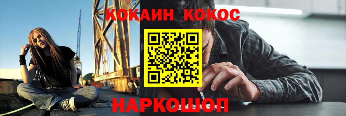 Кокаин Fish Scale  Кокаин Columbia  Челябинск  Вход с VPN 