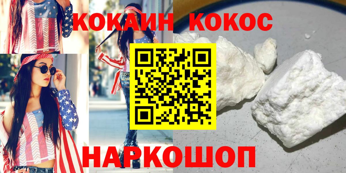COCAIN Перу Челябинск