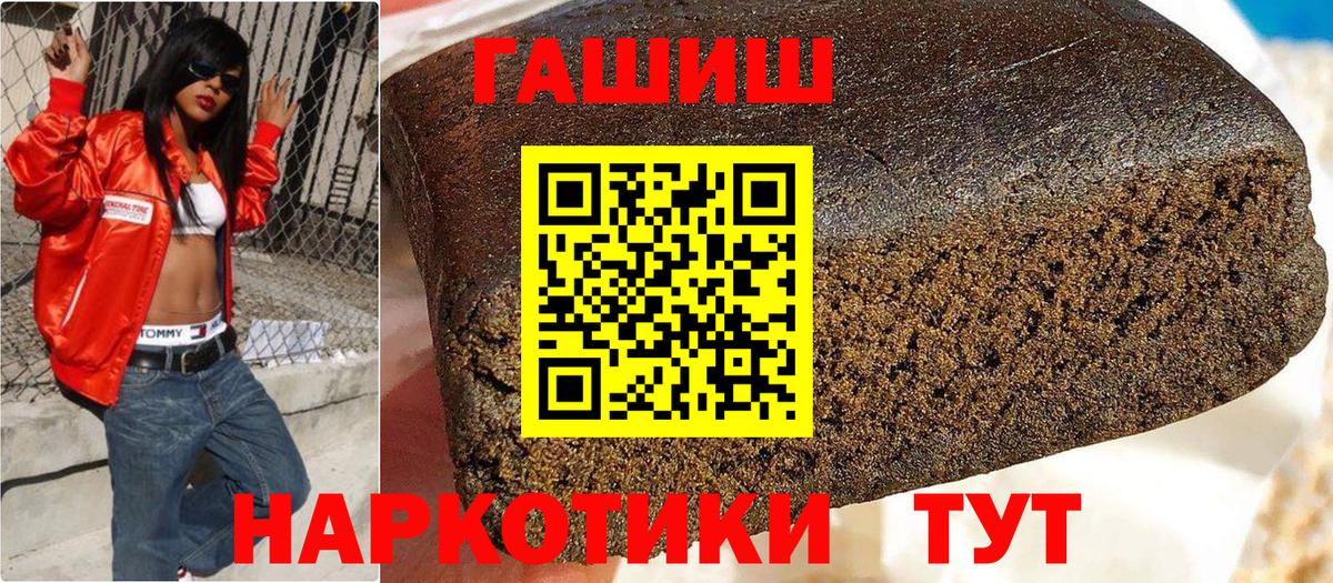 ГАШИШ hashish Челябинск