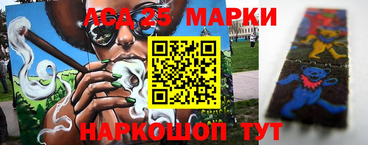 Лсд 25 экстази кислота  Вход с VPN  ЛСД экстази кислота  Челябинск 