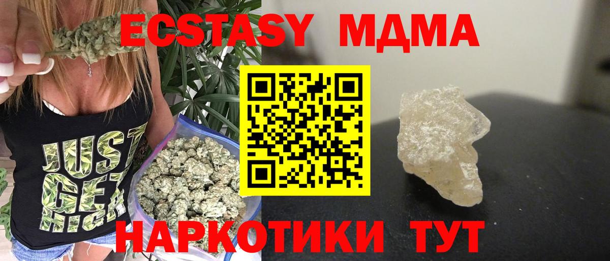 МДМА crystal Челябинск