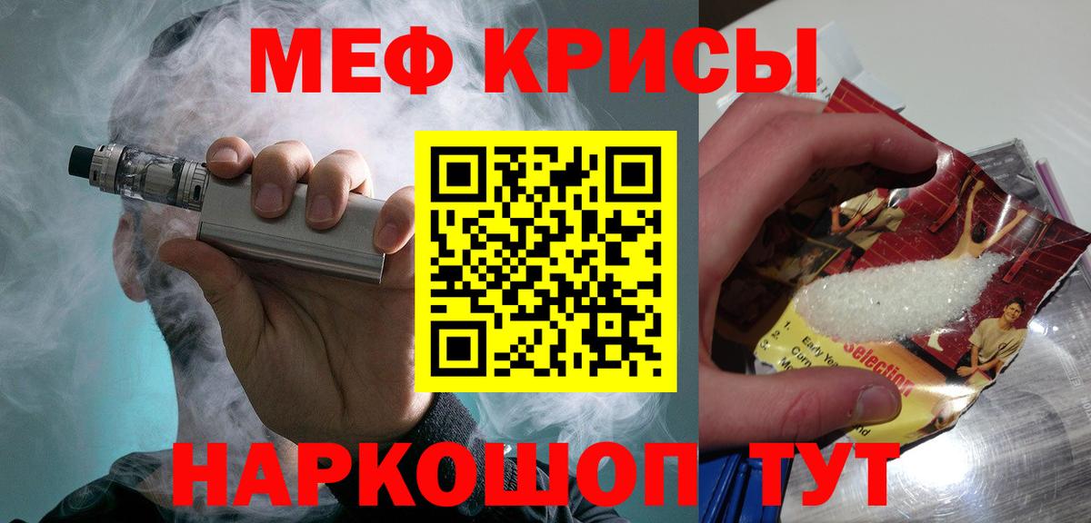 Мефедрон мука  МЕФ VHQ  Челябинск  Мефедрон  Вход с VPN 