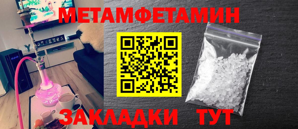 Челябинск  МЕТАМФЕТАМИН витя  Вход с VPN  МЕТАМФЕТАМИН витя 