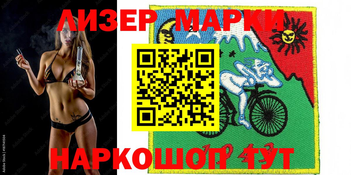 купить   Вход с VPN  Челябинск  Марки 25I-NBOMe 1,8мг  Марки 25I-NBOMe 1,8мг 