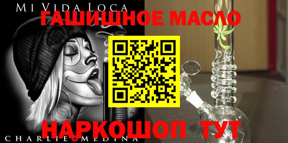 ТГК вейп  Вход с VPN  где продают наркотики  Челябинск  ТГК концентрат 
