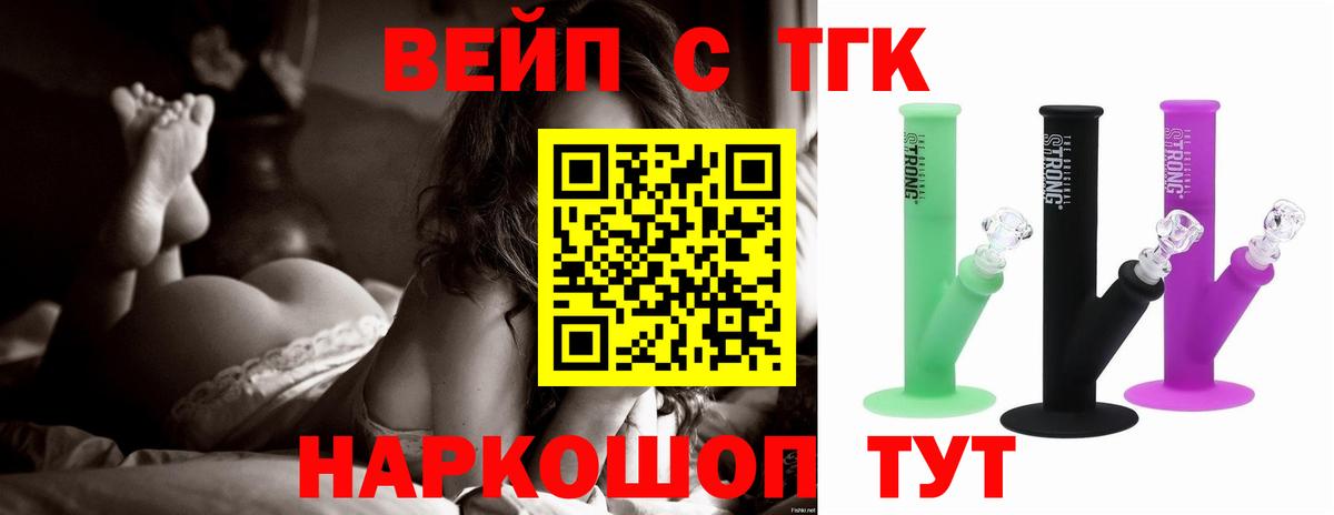 ТГК THC oil Челябинск